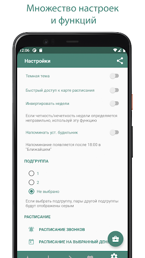 ОмГУПС Screen 3