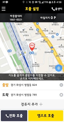 Android application 마중물대리 screenshort