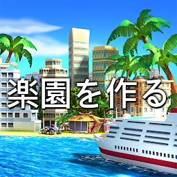 熱帯の楽園：タウンアイランド - 都市構築シム Tropic Mod Apk