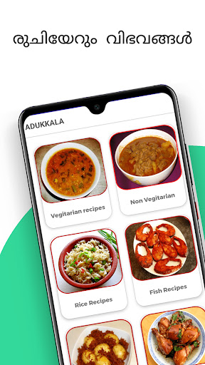Android application Ruji screenshort