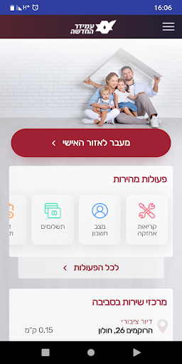 Android application Amidar For You screenshort