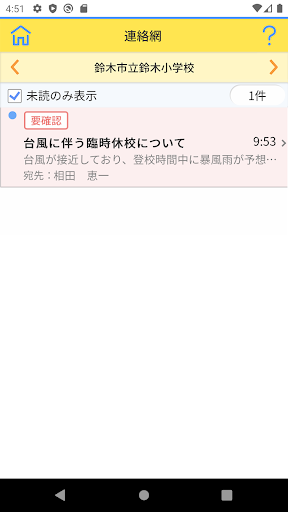 キュベル Screen 3
