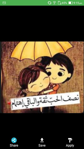 حالات واتس Screen 3
