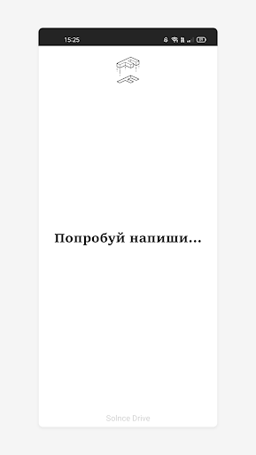 Попробуй напиши... Screen 2