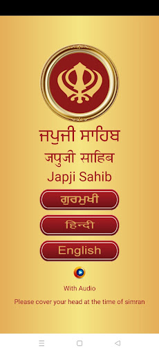Android application Japji Sahib Audio screenshort