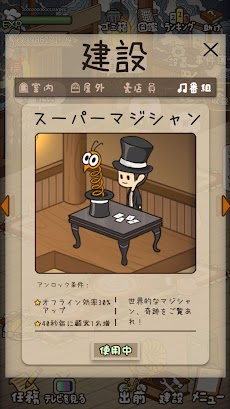 食事ストーリーー経営型シミュレーションゲーム Androidアプリ Applion