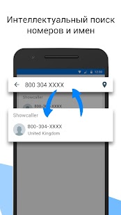 ID звонящего и защита от спама Screenshot