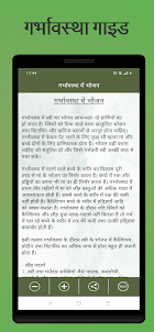 Pregnancy Tips in Hindi guide