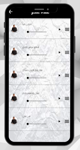 اغاني علاء عكر : بدون نت Screen 3