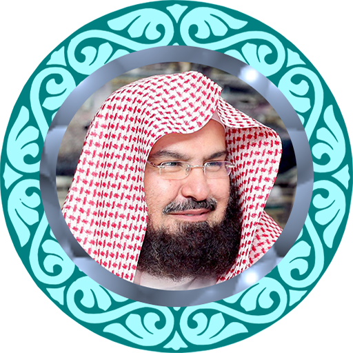 ترتیل کل قرآن با صدای شیخ سدیس logo