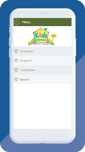 Kids House Nursery School Screen 3