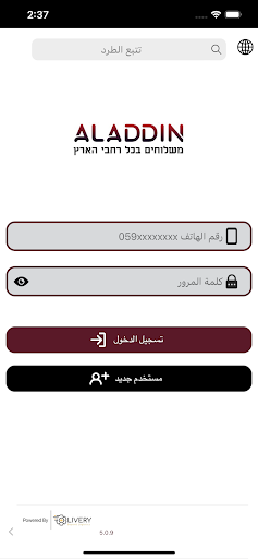 Android application Aladdin Logistics screenshort