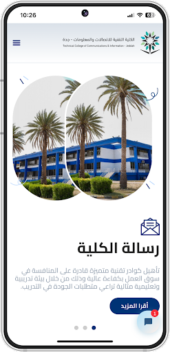منصة خدمات المتدربين Screen 2
