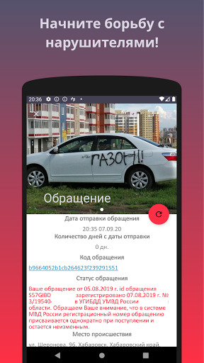 Android application Помощник ГИБДД. Не официальное screenshort