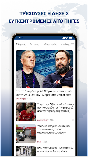 Android application GR Daily Breaking News screenshort