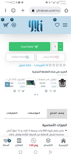 Android application yiti | يتي screenshort