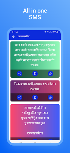 All in one SMS Screen 3
