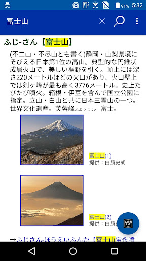 ウルトラ統合辞書2019　<串刺し非対応> Screen 3