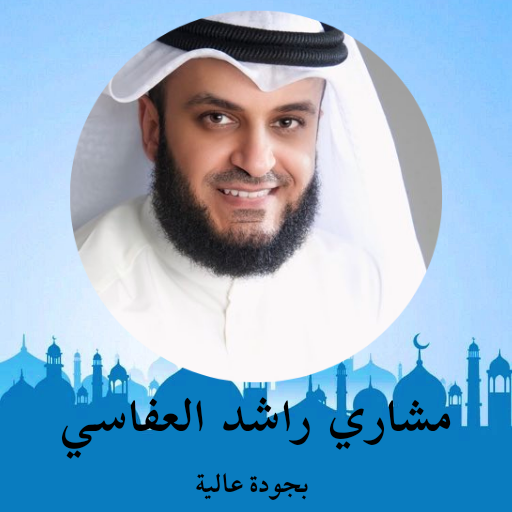 Quran Mishary Rashid Alafasy logo