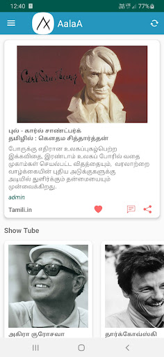 Android application AalaA screenshort