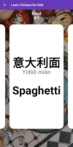 Learn Chinese for Kids Screen 2