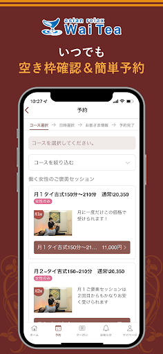 asian relax WaiTea Screen 3
