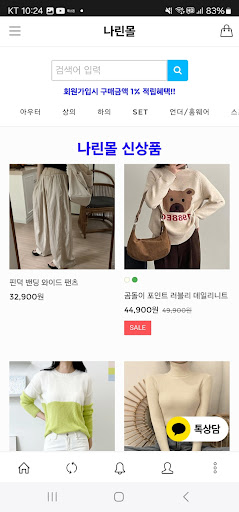 Android application 나린몰: 우주특가, 우주혜택 이용하기 screenshort