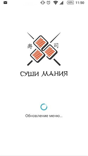 Android application Сушимания42 screenshort
