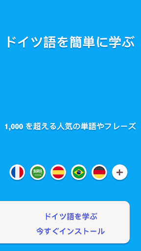 アプリのプレビュー