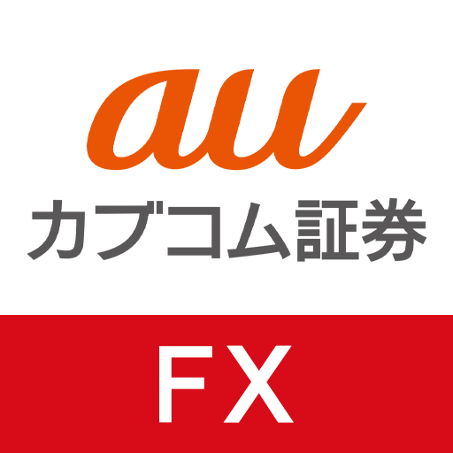 auカブコム証券 FXアプリ logo