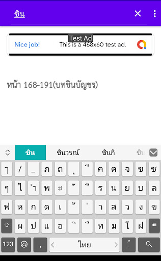 มนต์พิธี Screen 3