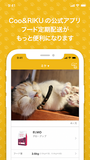Android application COO&RIKUフードアプリ screenshort