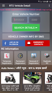 How to find Vehicle Car Owner detail from Number for pc screenshots 1