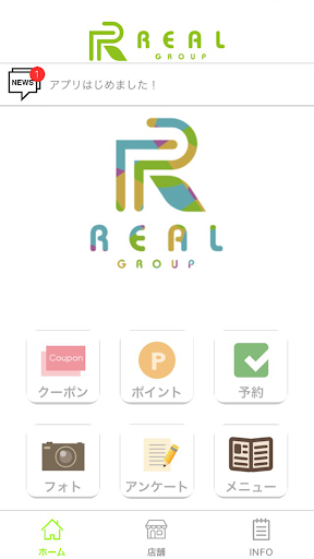 リアル グループ Screen 2