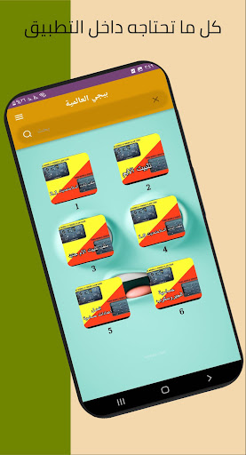 تثبيت الايم تحديث 2.4 Screen 3