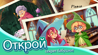 Game screenshot Merge Witch : Magic Story apk download