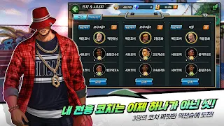 피버 바스켓 - Screenshot 3