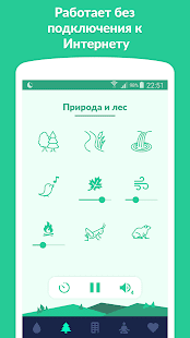 Sleepo: расслабление и сон Screenshot