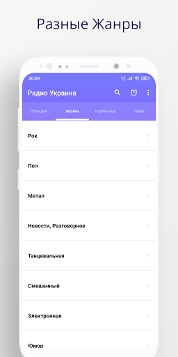 Radio Ukraine-Ukrainian radio Screen 3