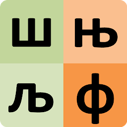 Icon image Serbian alphabet for students