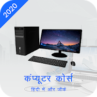 Computer Course Online in Hindi
