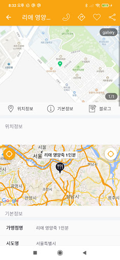 전국 아동복지급식정보 - 아동급식카드 사용 음식점 정보 Screen 2