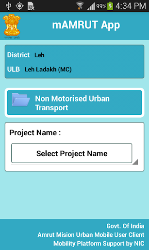 mAMRUT App Screen 3