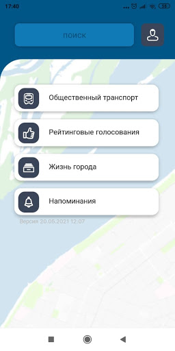 Android application Самара screenshort