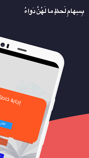 سيبويه Screen 2