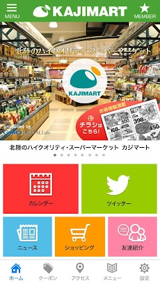 北陸のスーパーマーケット カジマート公式アプリのおすすめ画像1
