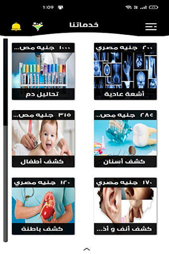HMC Clinic Screen 3