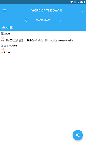 Collins Chinese Dictionary Screen 3