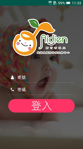 愛娣恩國際音樂托嬰中心 Screen 3