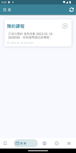 初來健身 Screen 3
